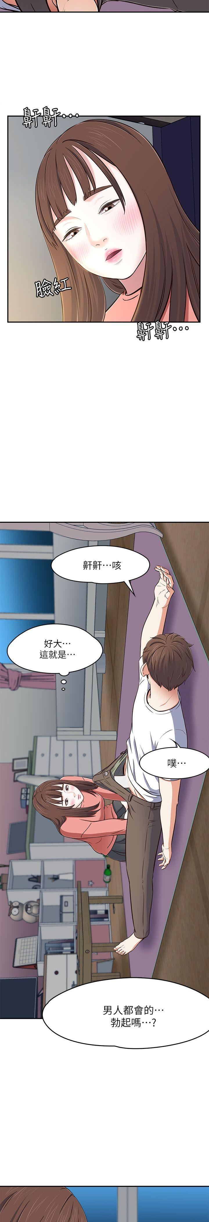 《Roommate》漫画最新章节第66话 - 我怕痛…轻一点免费下拉式在线观看章节第【25】张图片