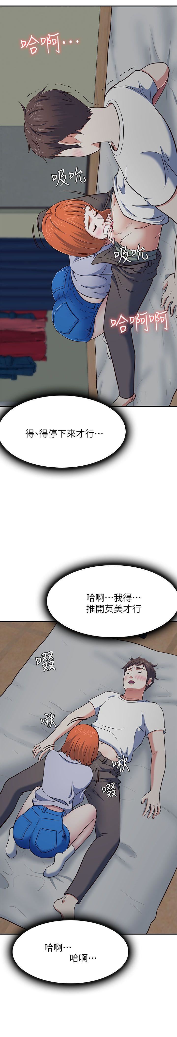 《Roommate》漫画最新章节第66话 - 我怕痛…轻一点免费下拉式在线观看章节第【14】张图片