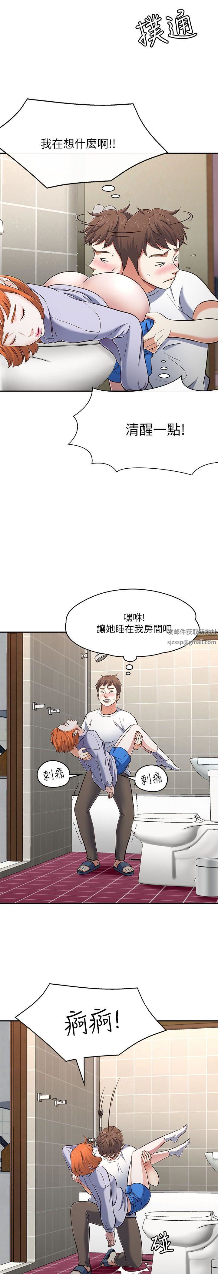 《Roommate》漫画最新章节第66话 - 我怕痛…轻一点免费下拉式在线观看章节第【8】张图片