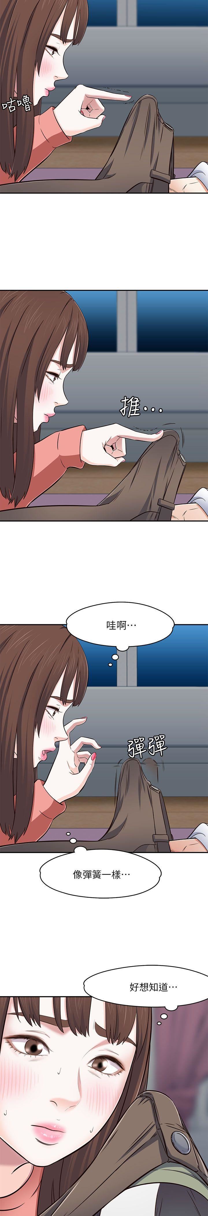 《Roommate》漫画最新章节第66话 - 我怕痛…轻一点免费下拉式在线观看章节第【26】张图片