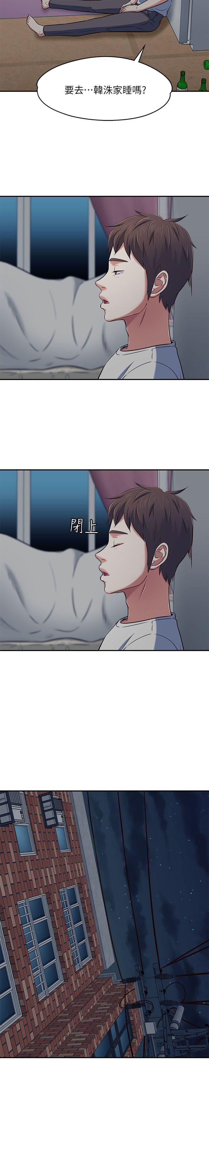 《Roommate》漫画最新章节第66话 - 我怕痛…轻一点免费下拉式在线观看章节第【21】张图片