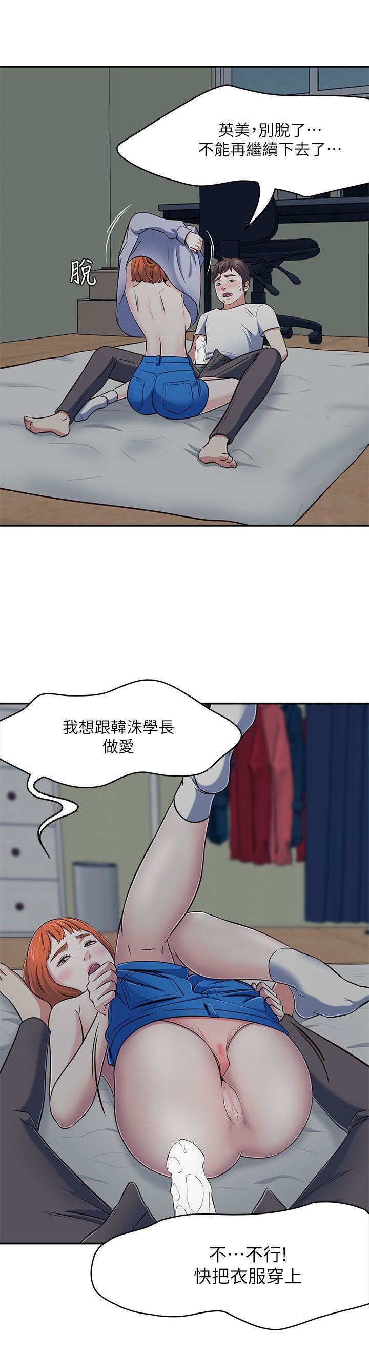 《Roommate》漫画最新章节第66话 - 我怕痛…轻一点免费下拉式在线观看章节第【15】张图片