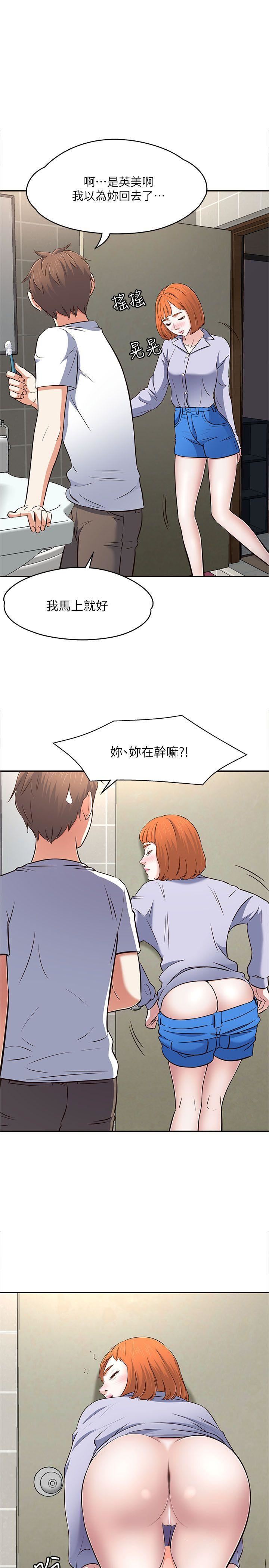 《Roommate》漫画最新章节第66话 - 我怕痛…轻一点免费下拉式在线观看章节第【1】张图片