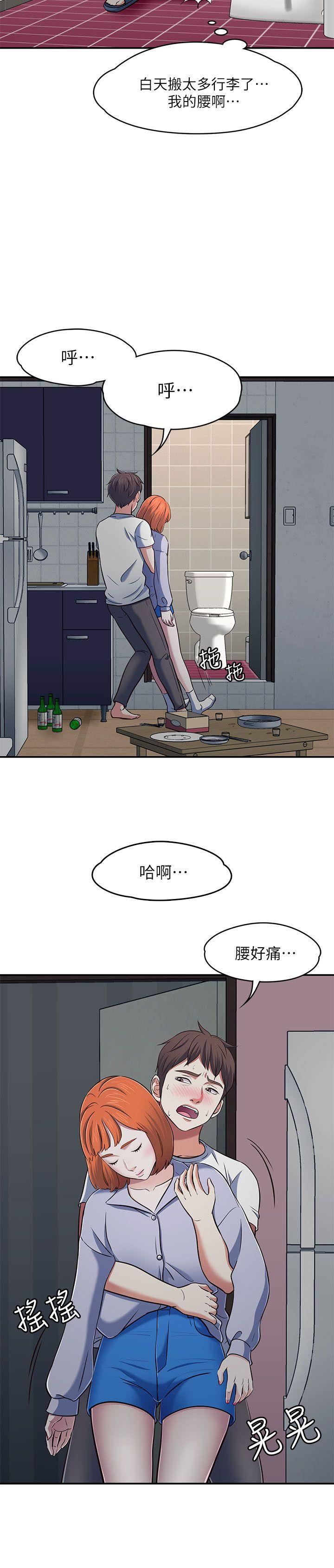 《Roommate》漫画最新章节第66话 - 我怕痛…轻一点免费下拉式在线观看章节第【9】张图片