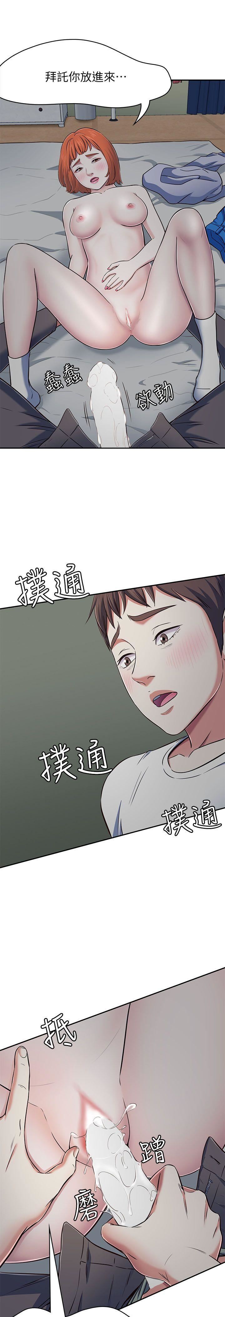 《Roommate》漫画最新章节第66话 - 我怕痛…轻一点免费下拉式在线观看章节第【16】张图片