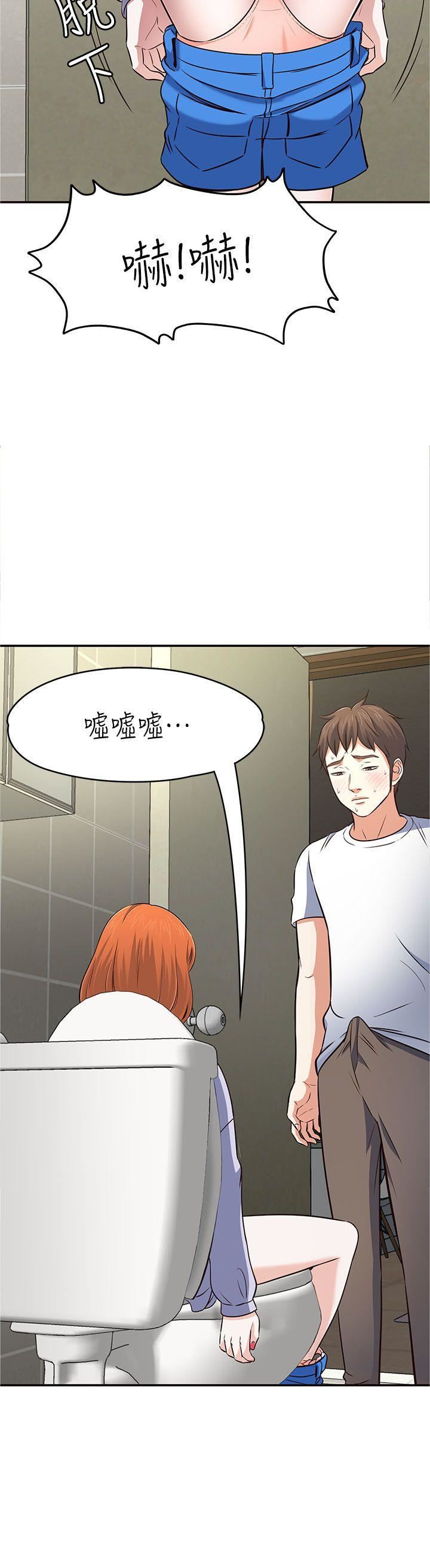 《Roommate》漫画最新章节第66话 - 我怕痛…轻一点免费下拉式在线观看章节第【2】张图片