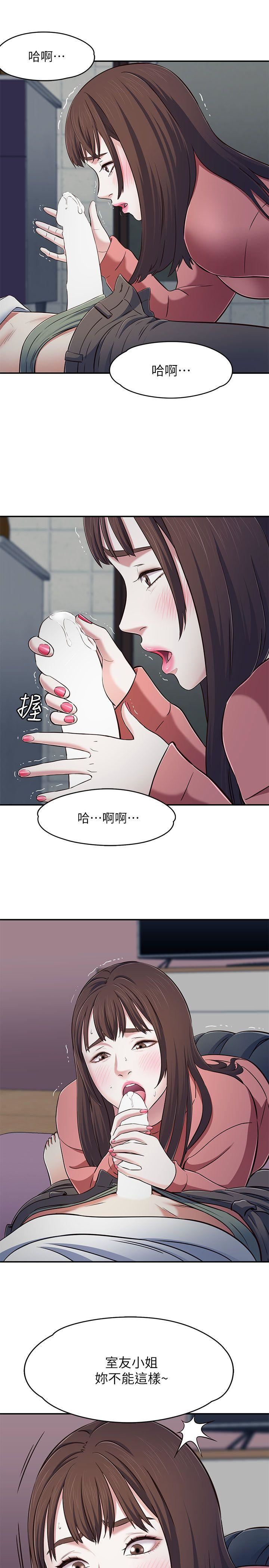 《Roommate》漫画最新章节第67话 - 新生吹喇叭免费下拉式在线观看章节第【8】张图片