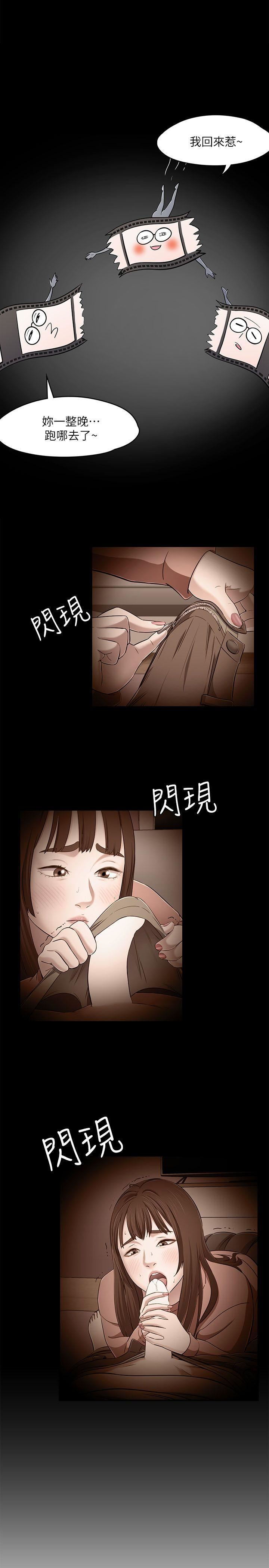 《Roommate》漫画最新章节第67话 - 新生吹喇叭免费下拉式在线观看章节第【24】张图片