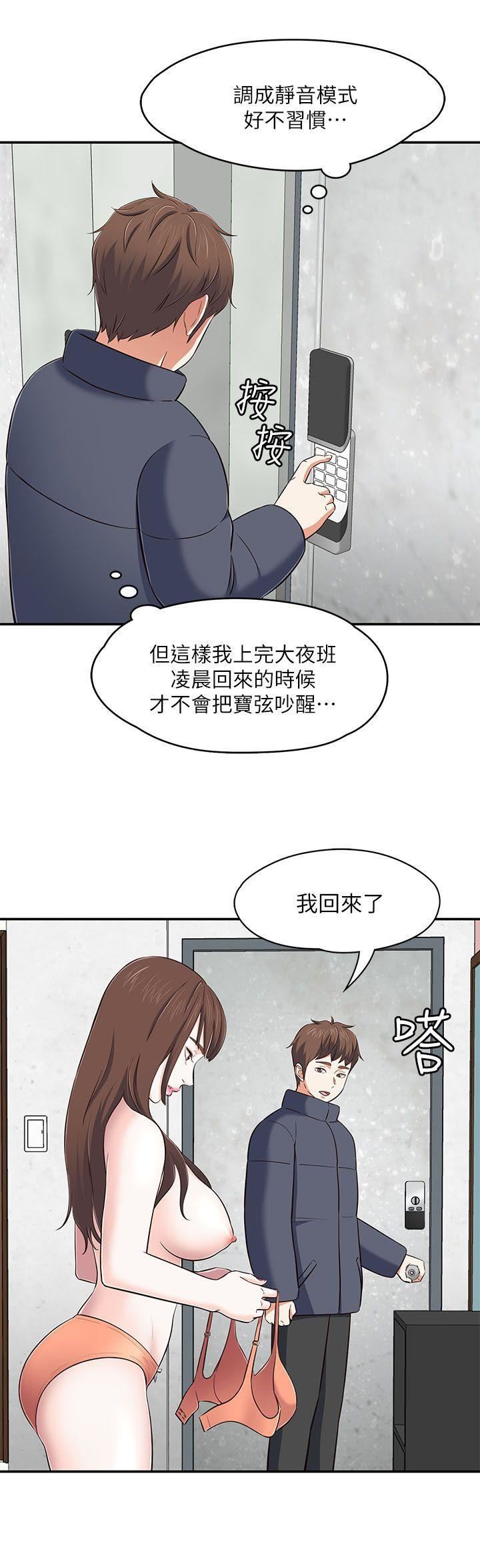 《Roommate》漫画最新章节第68话 - 被拐去摩铁的宝弦免费下拉式在线观看章节第【9】张图片