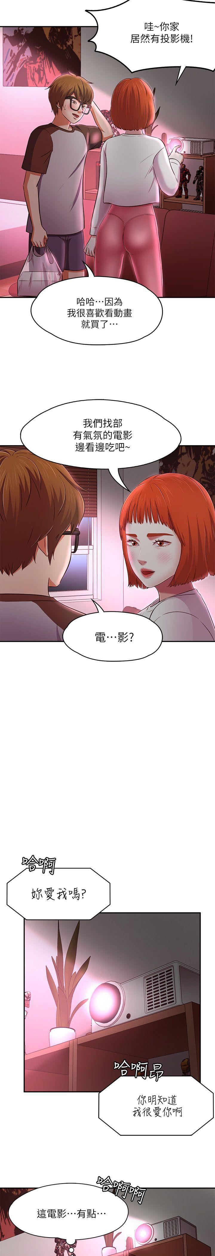 《Roommate》漫画最新章节第69话 - 宝弦有危险!免费下拉式在线观看章节第【26】张图片