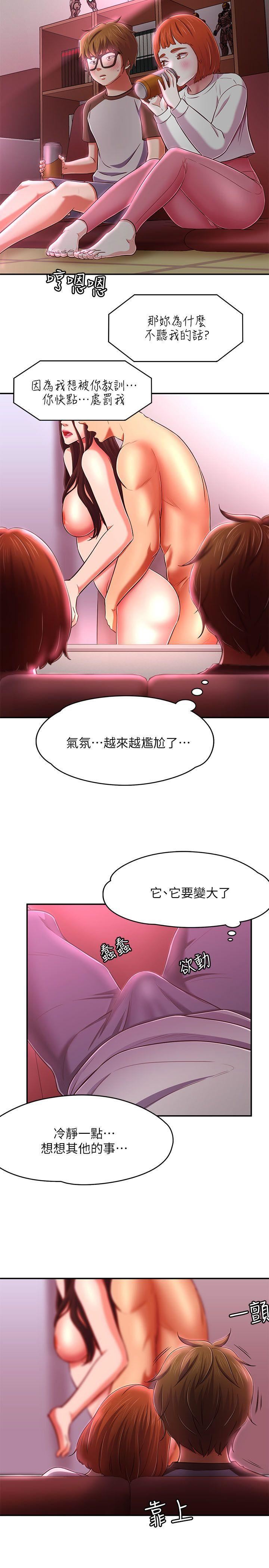 《Roommate》漫画最新章节第69话 - 宝弦有危险!免费下拉式在线观看章节第【27】张图片