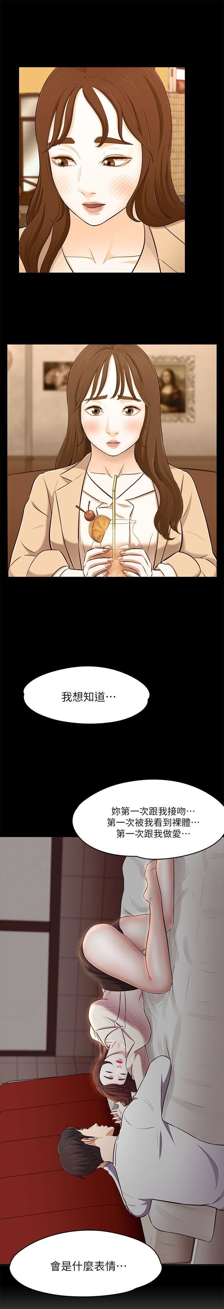 《Roommate》漫画最新章节第69话 - 宝弦有危险!免费下拉式在线观看章节第【22】张图片