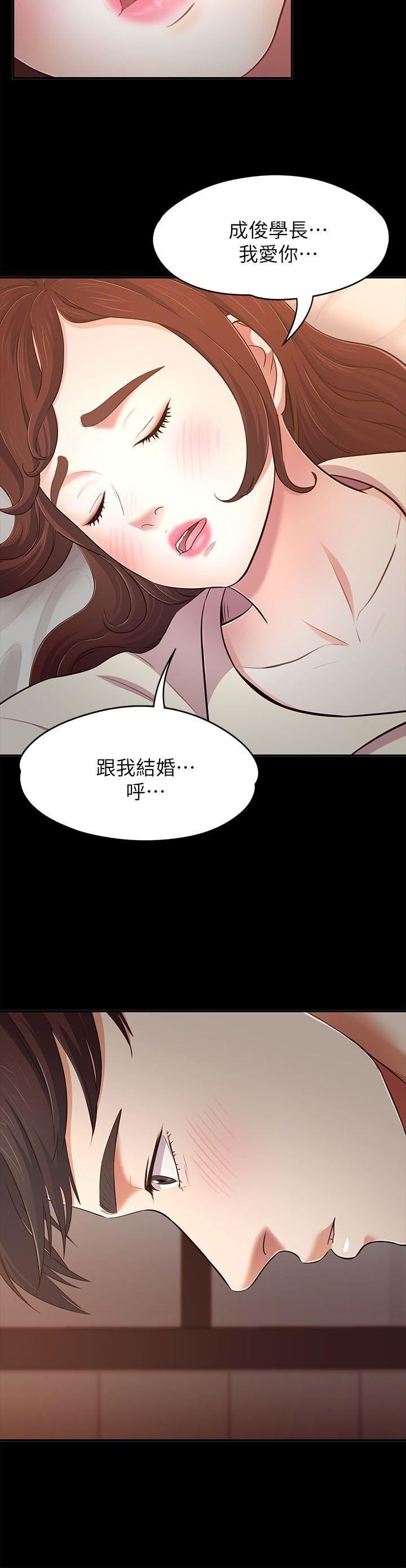 《Roommate》漫画最新章节第69话 - 宝弦有危险!免费下拉式在线观看章节第【21】张图片