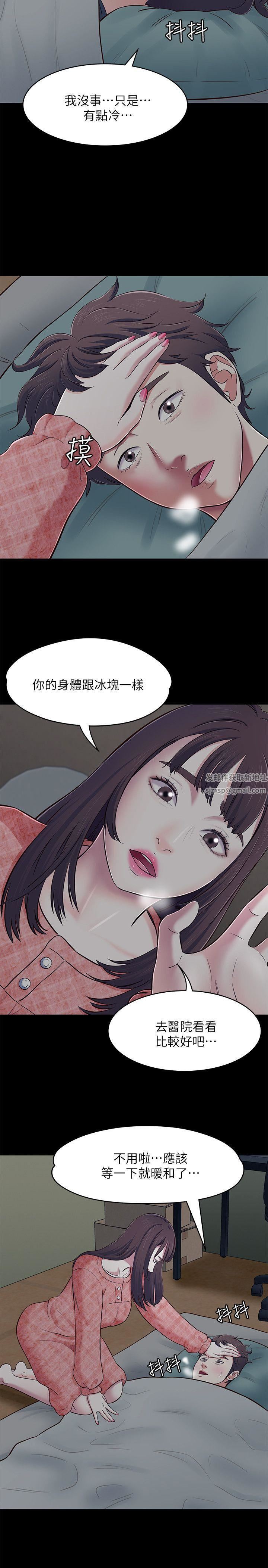 《Roommate》漫画最新章节第70话 - 英美的第一次免费下拉式在线观看章节第【30】张图片