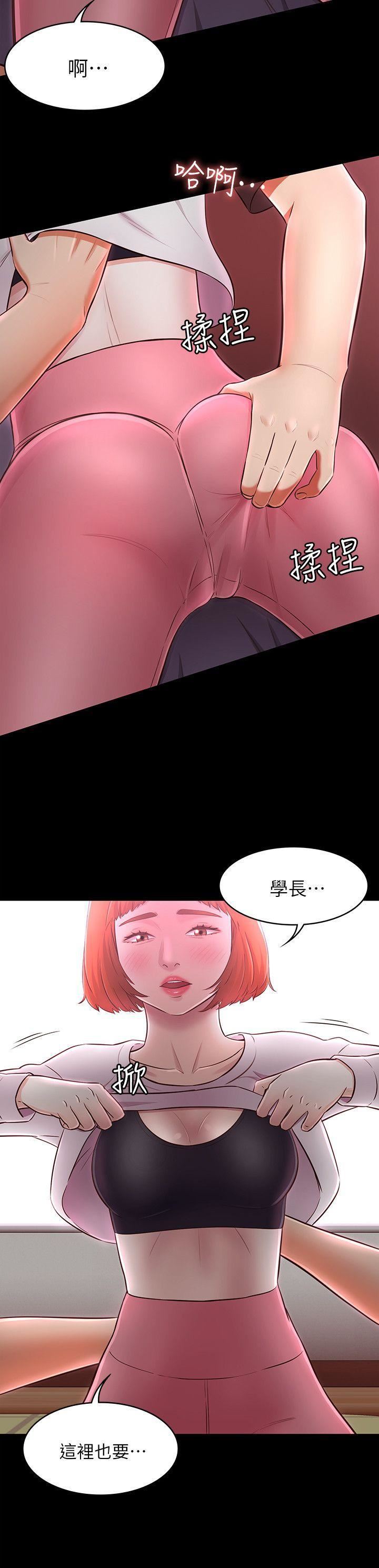 《Roommate》漫画最新章节第70话 - 英美的第一次免费下拉式在线观看章节第【9】张图片