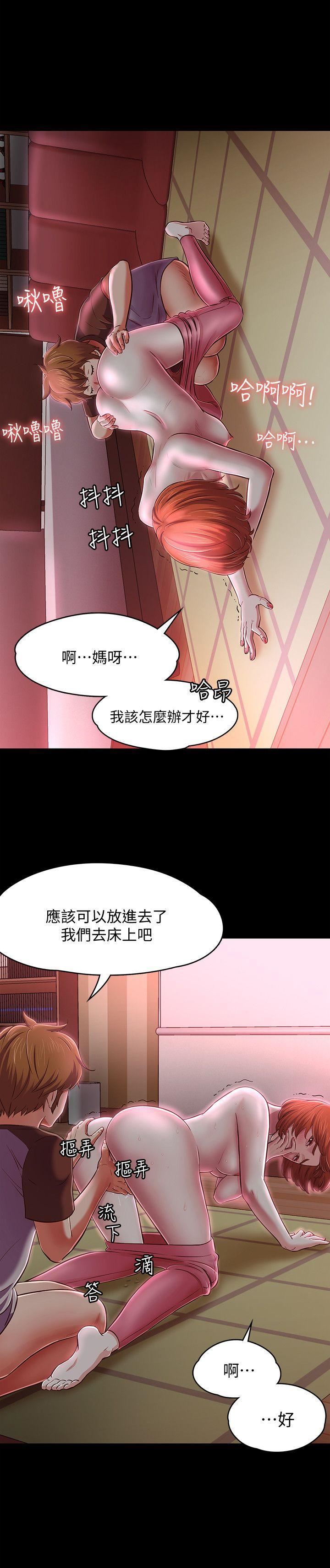 《Roommate》漫画最新章节第70话 - 英美的第一次免费下拉式在线观看章节第【15】张图片