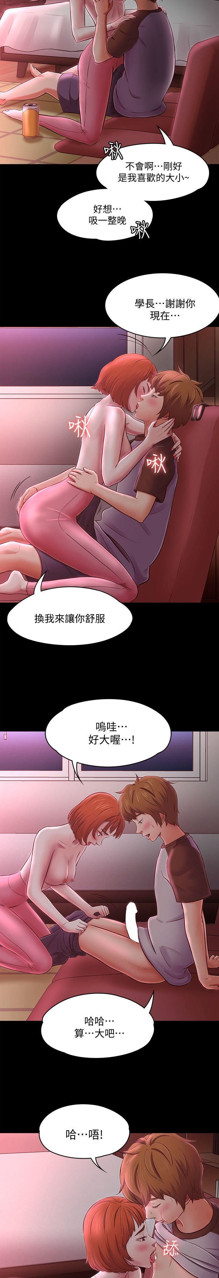 《Roommate》漫画最新章节第70话 - 英美的第一次免费下拉式在线观看章节第【11】张图片