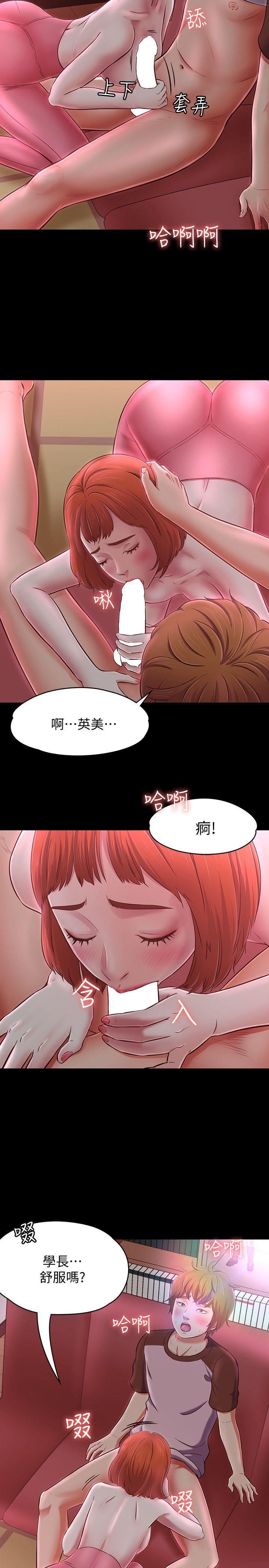 《Roommate》漫画最新章节第70话 - 英美的第一次免费下拉式在线观看章节第【12】张图片