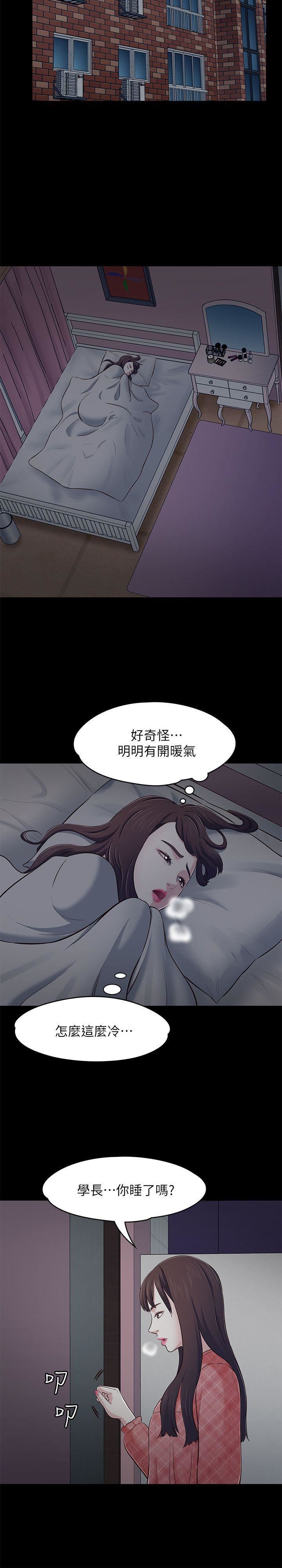 《Roommate》漫画最新章节第70话 - 英美的第一次免费下拉式在线观看章节第【28】张图片