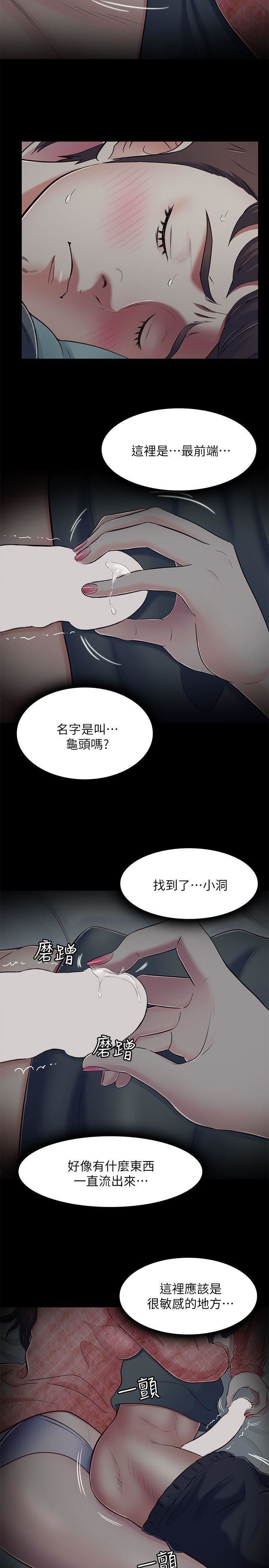 《Roommate》漫画最新章节第71话 - 同盖一条被的两人免费下拉式在线观看章节第【13】张图片