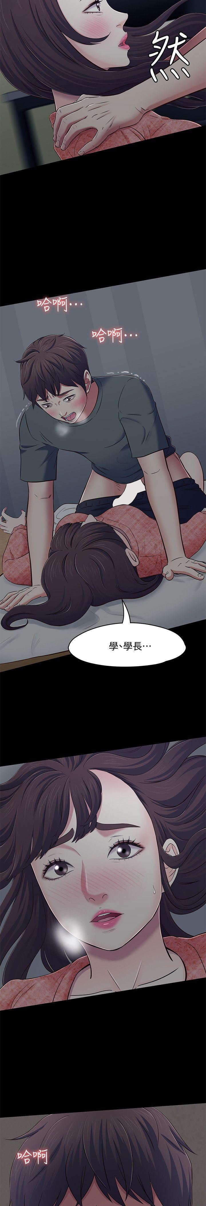 《Roommate》漫画最新章节第71话 - 同盖一条被的两人免费下拉式在线观看章节第【20】张图片