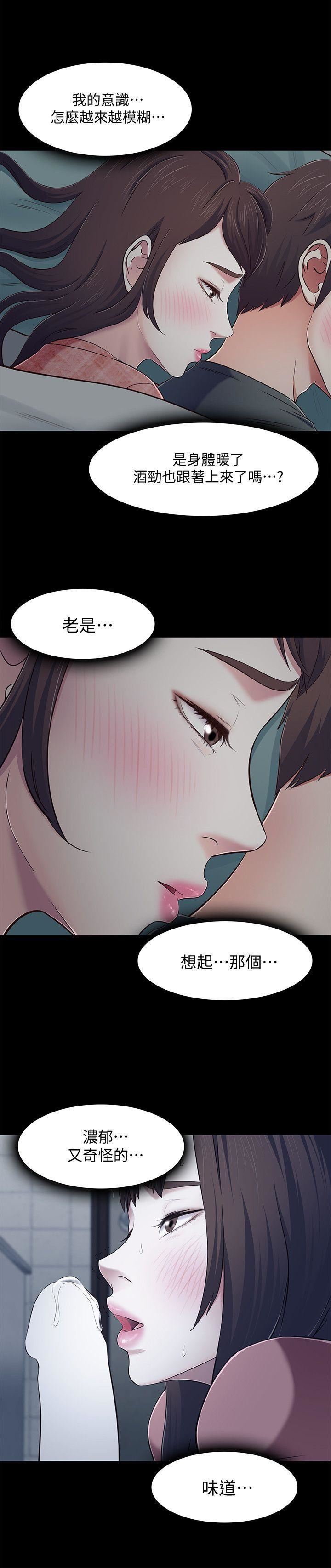 《Roommate》漫画最新章节第71话 - 同盖一条被的两人免费下拉式在线观看章节第【9】张图片