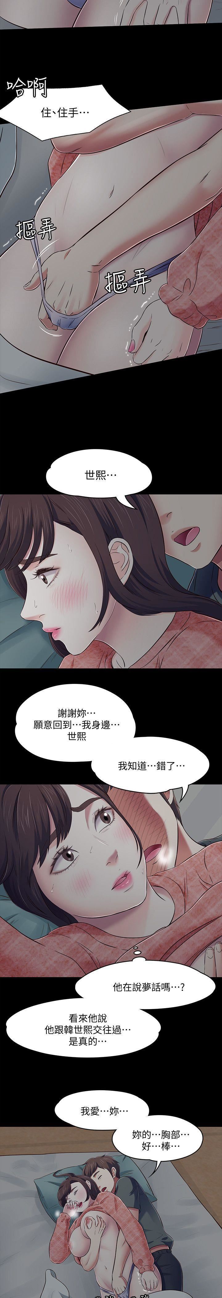 《Roommate》漫画最新章节第72话 - 东玖动摇的心免费下拉式在线观看章节第【6】张图片