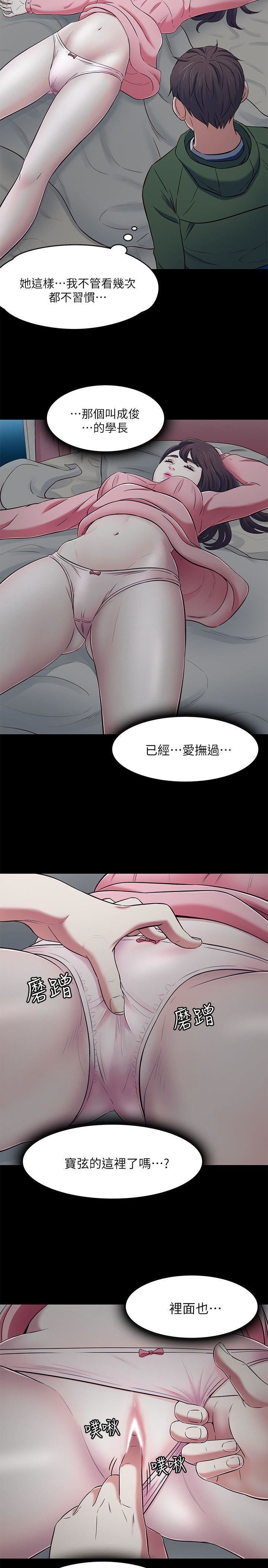 《Roommate》漫画最新章节第73话 - 压抑不了的欲望免费下拉式在线观看章节第【5】张图片