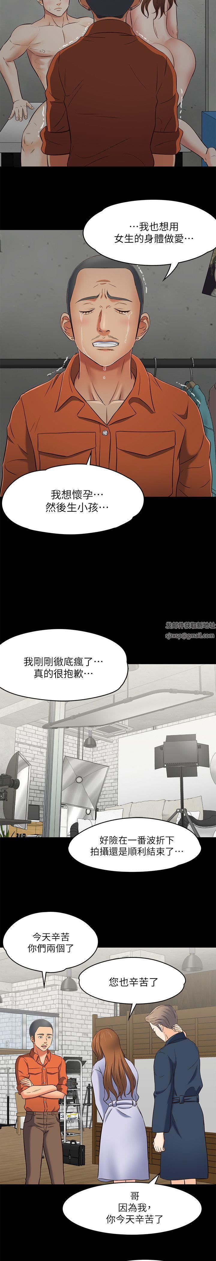 《Roommate》漫画最新章节第74话 - 世熙令人垂涎的胸部免费下拉式在线观看章节第【15】张图片