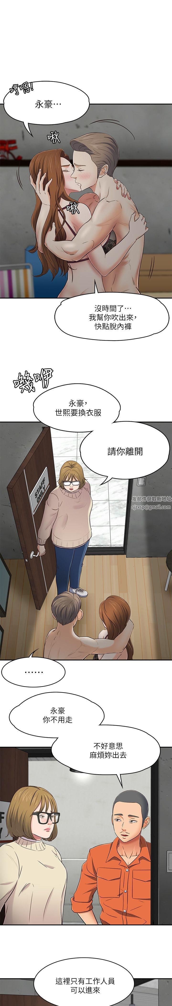 《Roommate》漫画最新章节第74话 - 世熙令人垂涎的胸部免费下拉式在线观看章节第【1】张图片