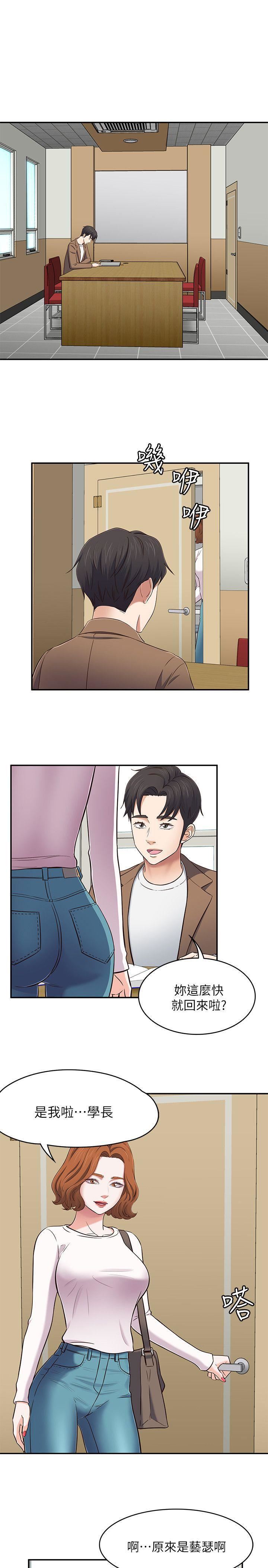 《Roommate》漫画最新章节第74话 - 世熙令人垂涎的胸部免费下拉式在线观看章节第【24】张图片