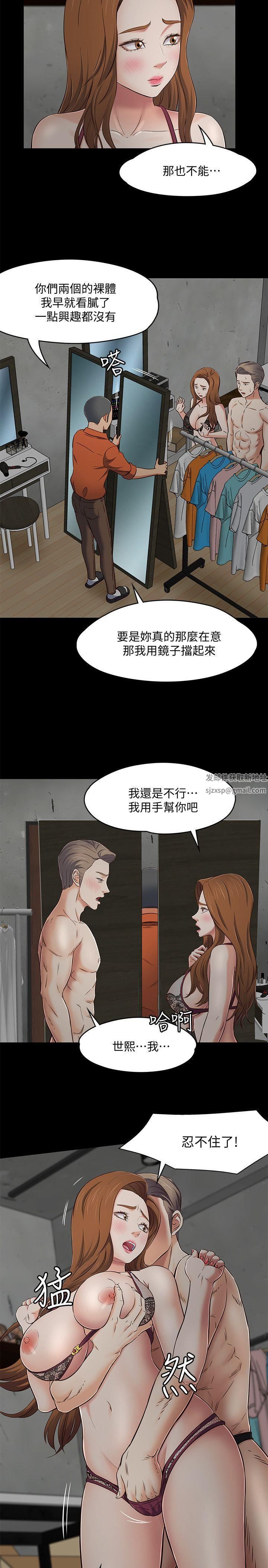 《Roommate》漫画最新章节第74话 - 世熙令人垂涎的胸部免费下拉式在线观看章节第【6】张图片