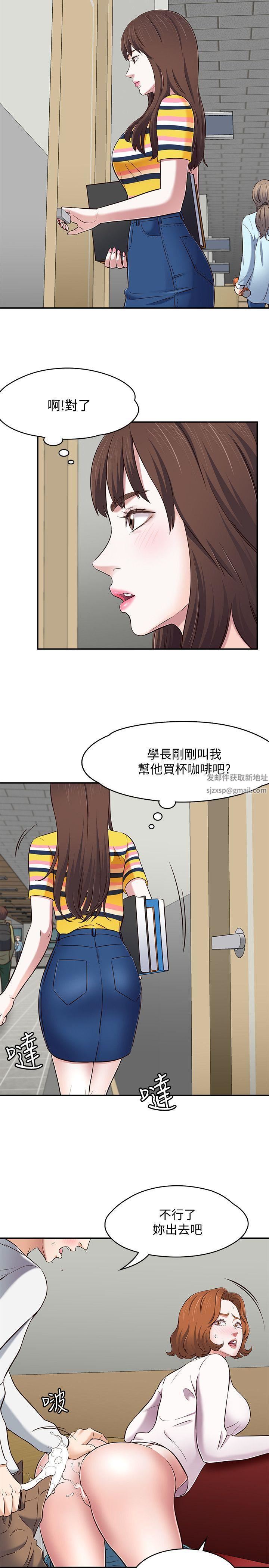 《Roommate》漫画最新章节第75话 - 圣人模式免费下拉式在线观看章节第【8】张图片