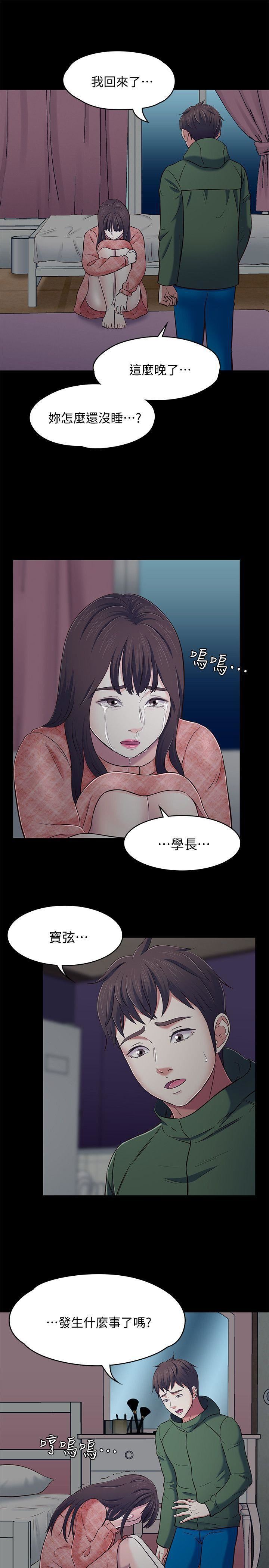 《Roommate》漫画最新章节第75话 - 圣人模式免费下拉式在线观看章节第【22】张图片