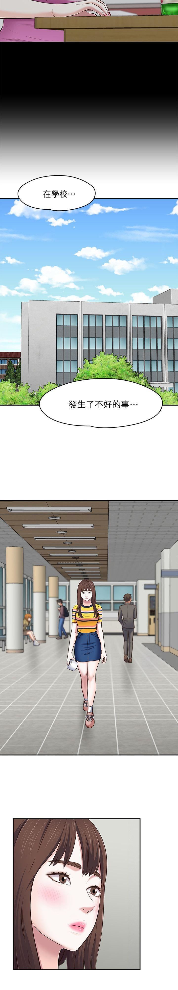 《Roommate》漫画最新章节第76话 - 学长，请你教教我免费下拉式在线观看章节第【9】张图片