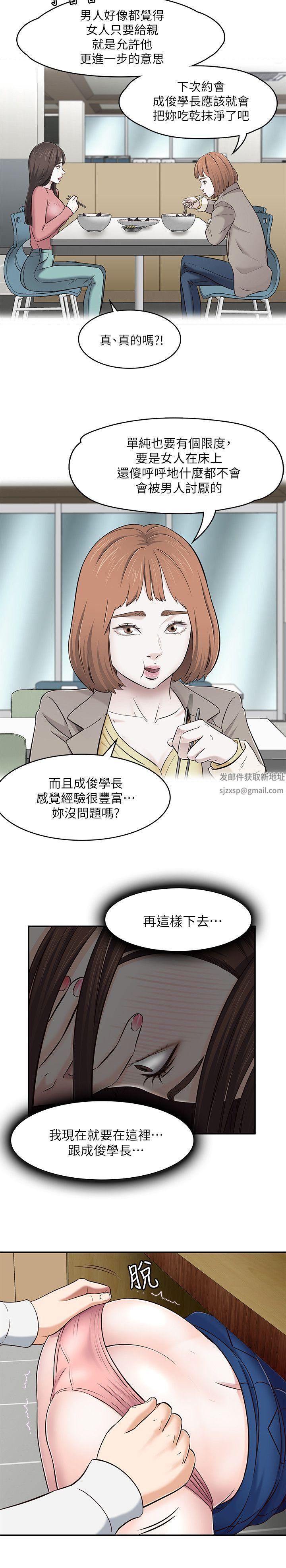 《Roommate》漫画最新章节第76话 - 学长，请你教教我免费下拉式在线观看章节第【15】张图片