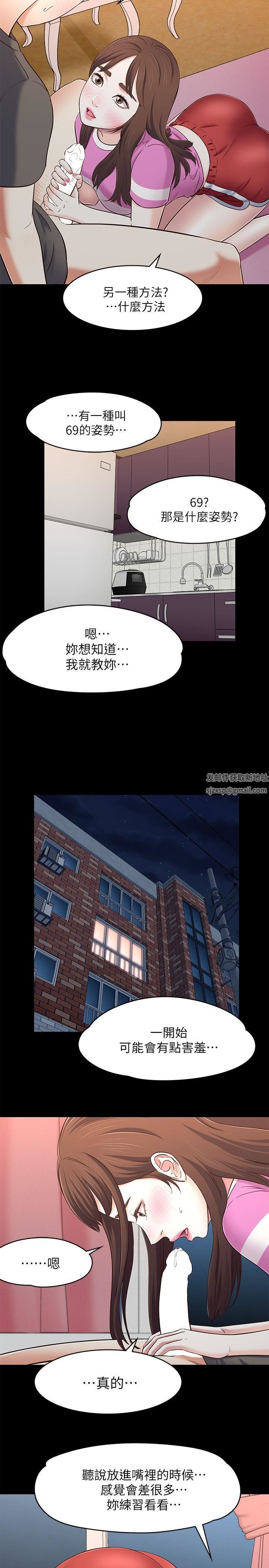 《Roommate》漫画最新章节第77话 - 宝弦，用我的练习吧免费下拉式在线观看章节第【13】张图片