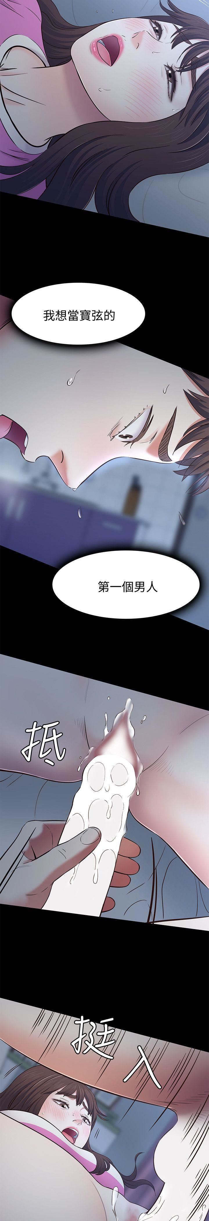 《Roommate》漫画最新章节第77话 - 宝弦，用我的练习吧免费下拉式在线观看章节第【22】张图片