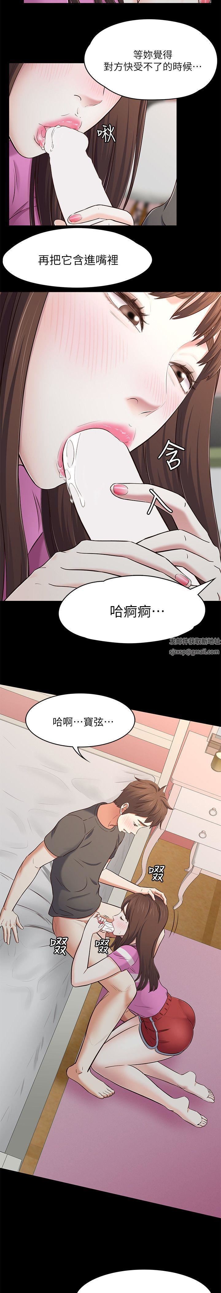 《Roommate》漫画最新章节第77话 - 宝弦，用我的练习吧免费下拉式在线观看章节第【10】张图片