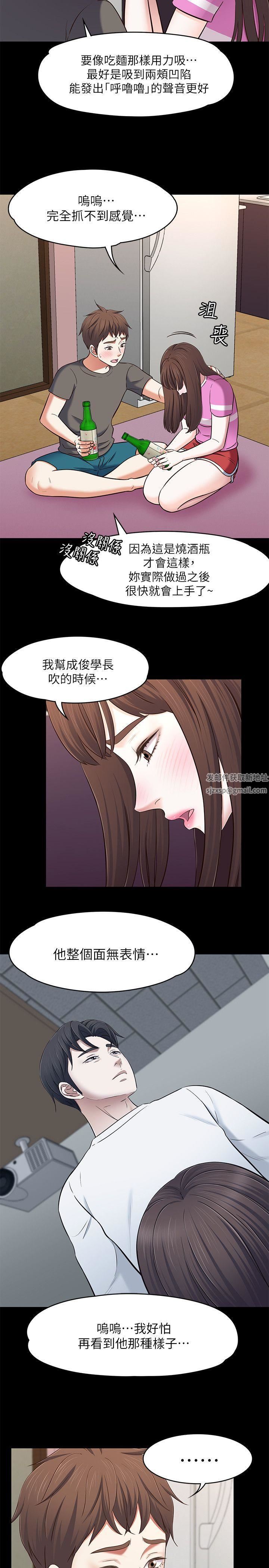 《Roommate》漫画最新章节第77话 - 宝弦，用我的练习吧免费下拉式在线观看章节第【4】张图片