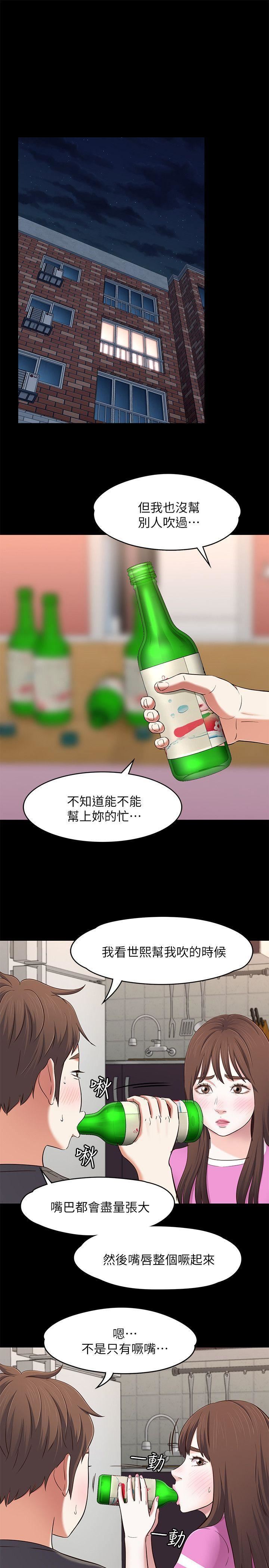 《Roommate》漫画最新章节第77话 - 宝弦，用我的练习吧免费下拉式在线观看章节第【3】张图片