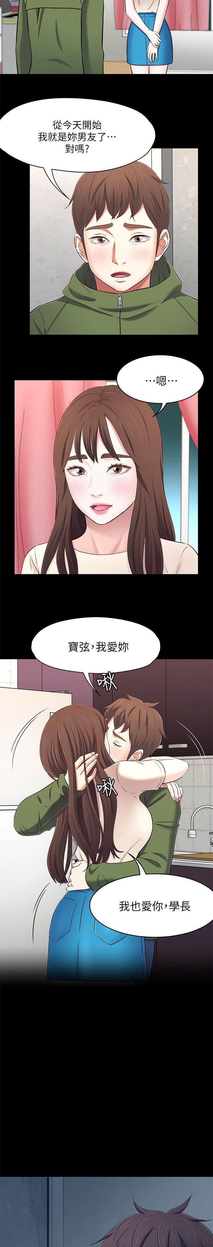 《Roommate》漫画最新章节第78话 - 宝弦的选择[01]免费下拉式在线观看章节第【21】张图片