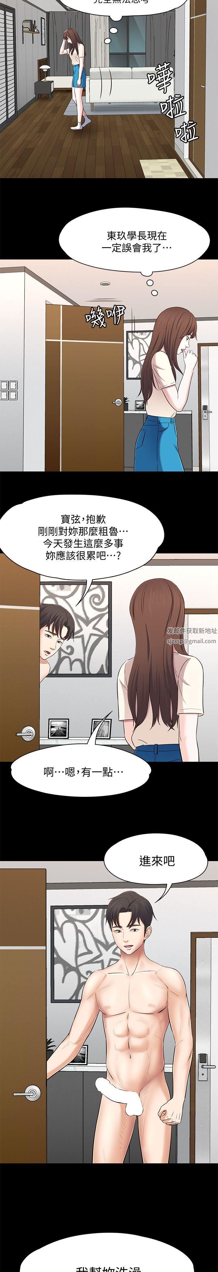 《Roommate》漫画最新章节第78话 - 宝弦的选择[01]免费下拉式在线观看章节第【24】张图片