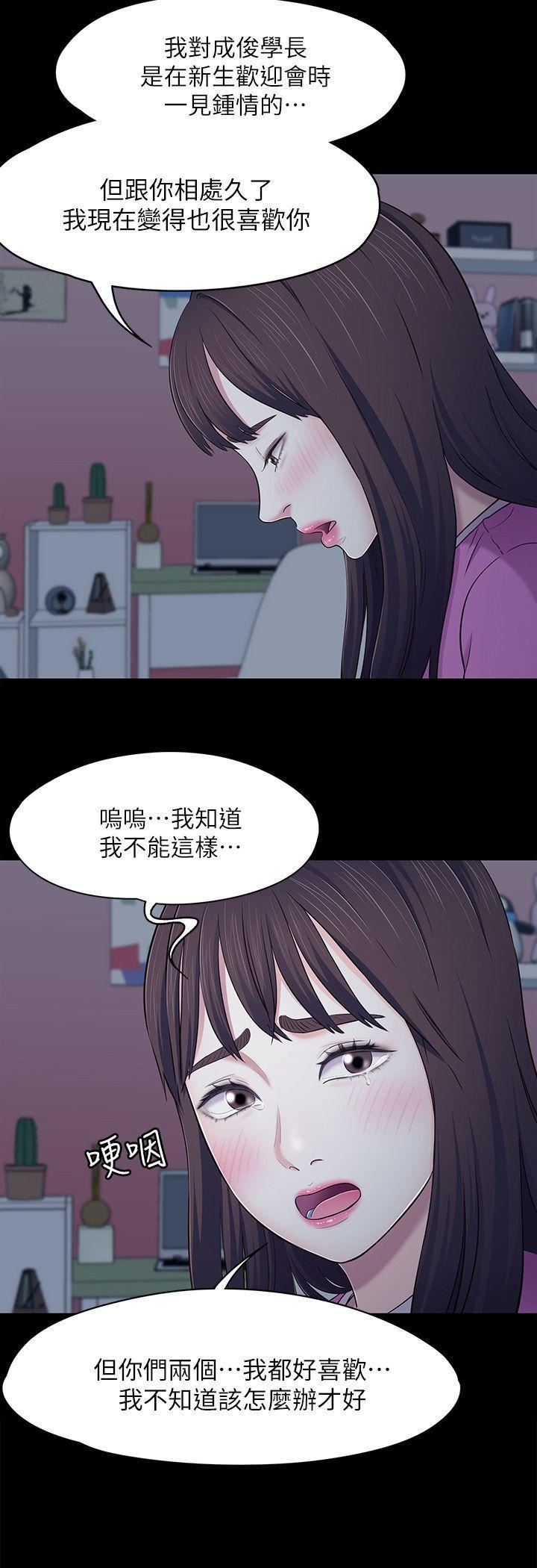 《Roommate》漫画最新章节第78话 - 宝弦的选择[01]免费下拉式在线观看章节第【6】张图片