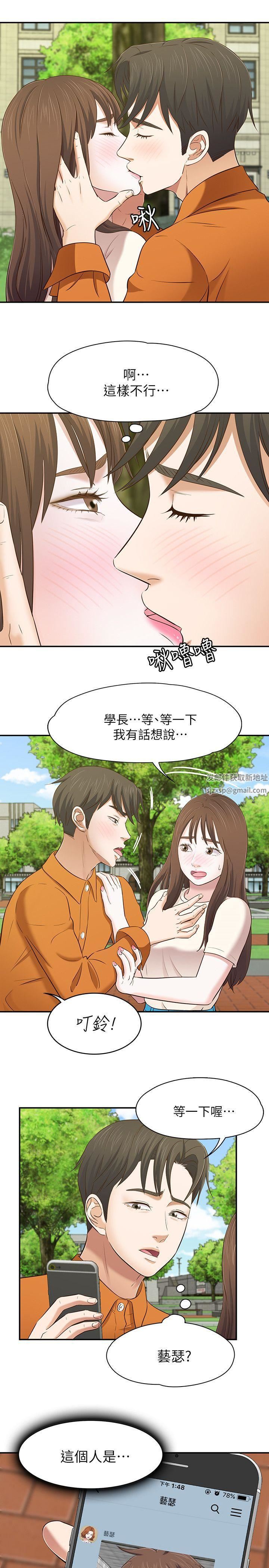 《Roommate》漫画最新章节第78话 - 宝弦的选择[01]免费下拉式在线观看章节第【14】张图片