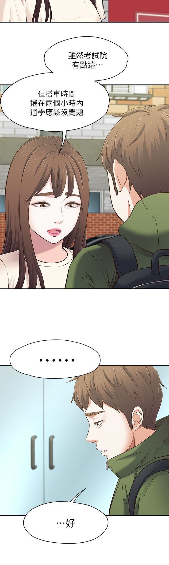 《Roommate》漫画最新章节第78话 - 宝弦的选择[01]免费下拉式在线观看章节第【10】张图片