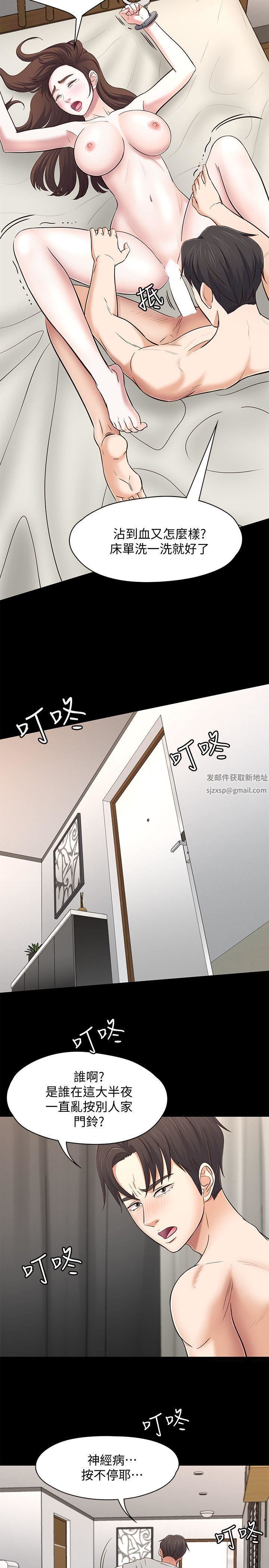 《Roommate》漫画最新章节第79话 - 宝弦的选择[02]免费下拉式在线观看章节第【17】张图片