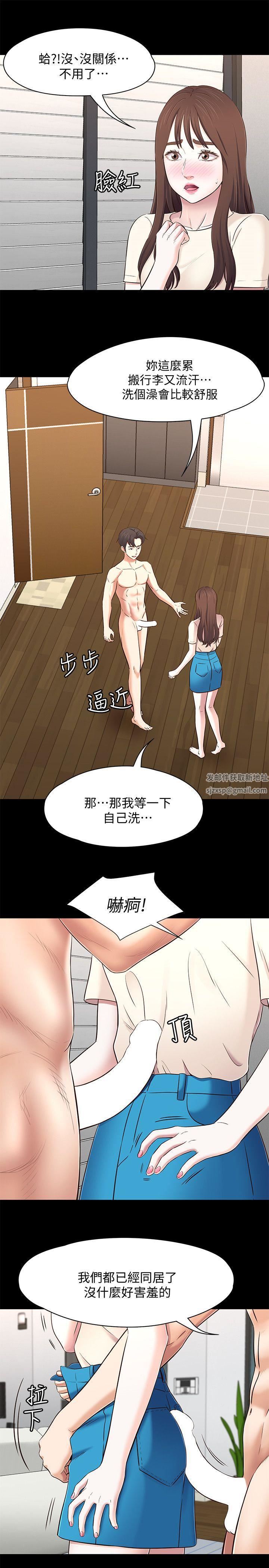 《Roommate》漫画最新章节第79话 - 宝弦的选择[02]免费下拉式在线观看章节第【4】张图片