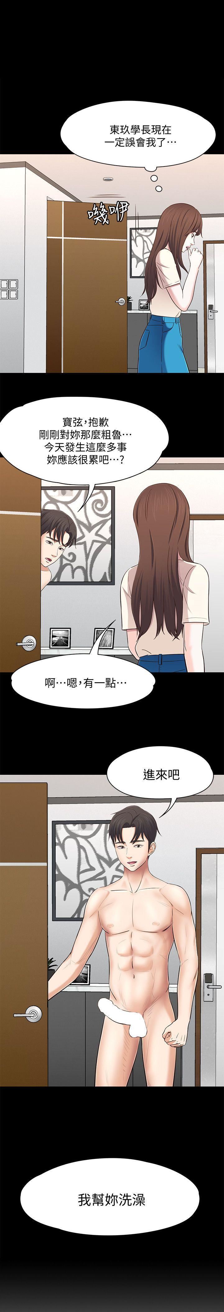 《Roommate》漫画最新章节第79话 - 宝弦的选择[02]免费下拉式在线观看章节第【1】张图片