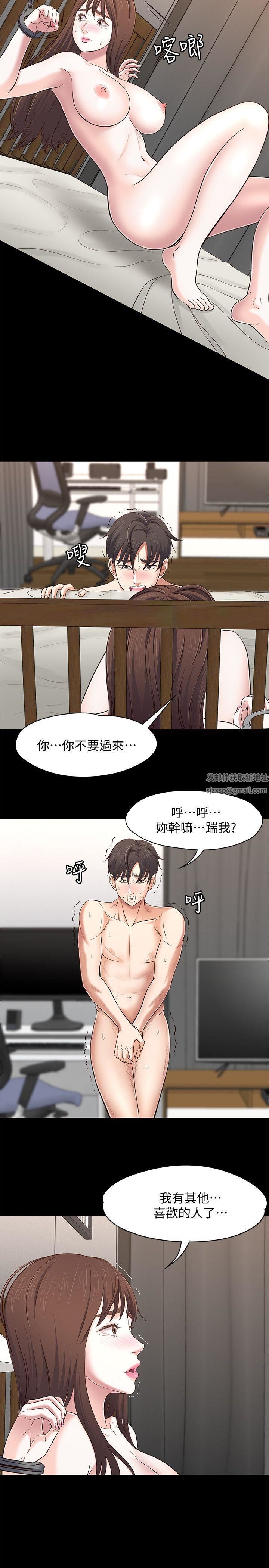 《Roommate》漫画最新章节第79话 - 宝弦的选择[02]免费下拉式在线观看章节第【14】张图片